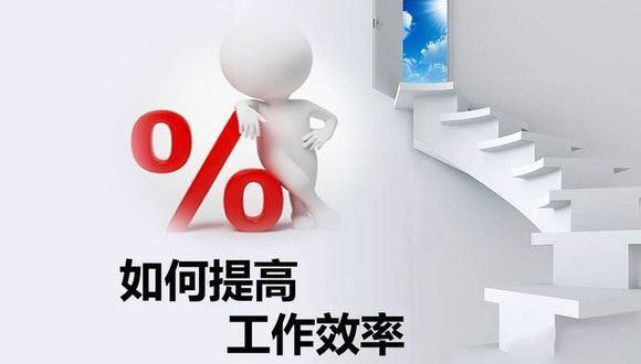 如何在原有的基础上提高米兰在线手机版(大中国区)
的生产效率? 如何在原有的基础上提高米兰在线手机版(大中国区)
的生产效率?